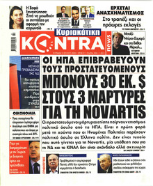 Kontra News