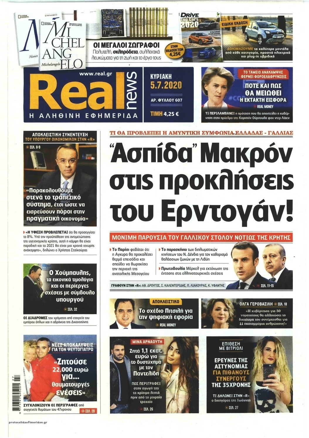 Πρωτοσέλιδο εφημερίδας Real News