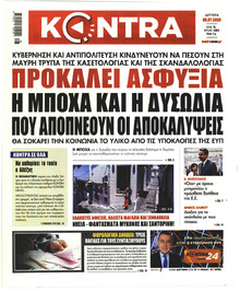 Kontra News