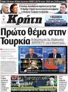 Νέα Κρήτη