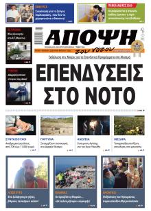 Άποψη του νότου