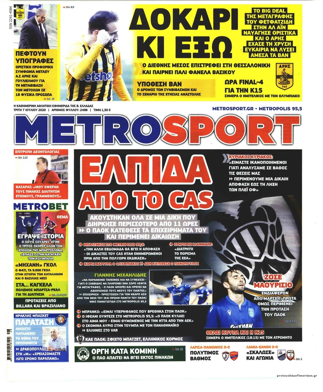 Πρωτοσέλιδο εφημερίδας Metrosport