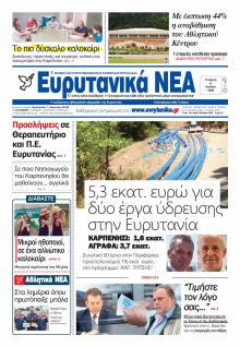 Ευρυτανικά Νέα