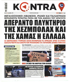 Kontra News