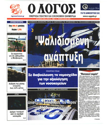 Λόγος