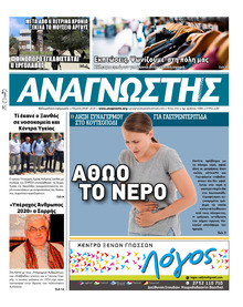 Αναγνώστης Πελ/σου