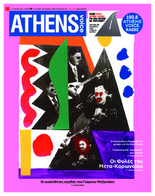 Athens Voice