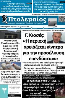 Πτολεμαίος