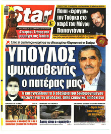 Star Press