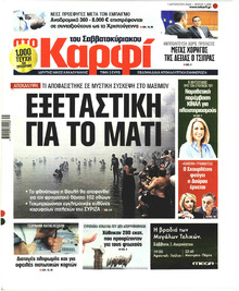 Το Καρφί