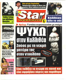 Star Press