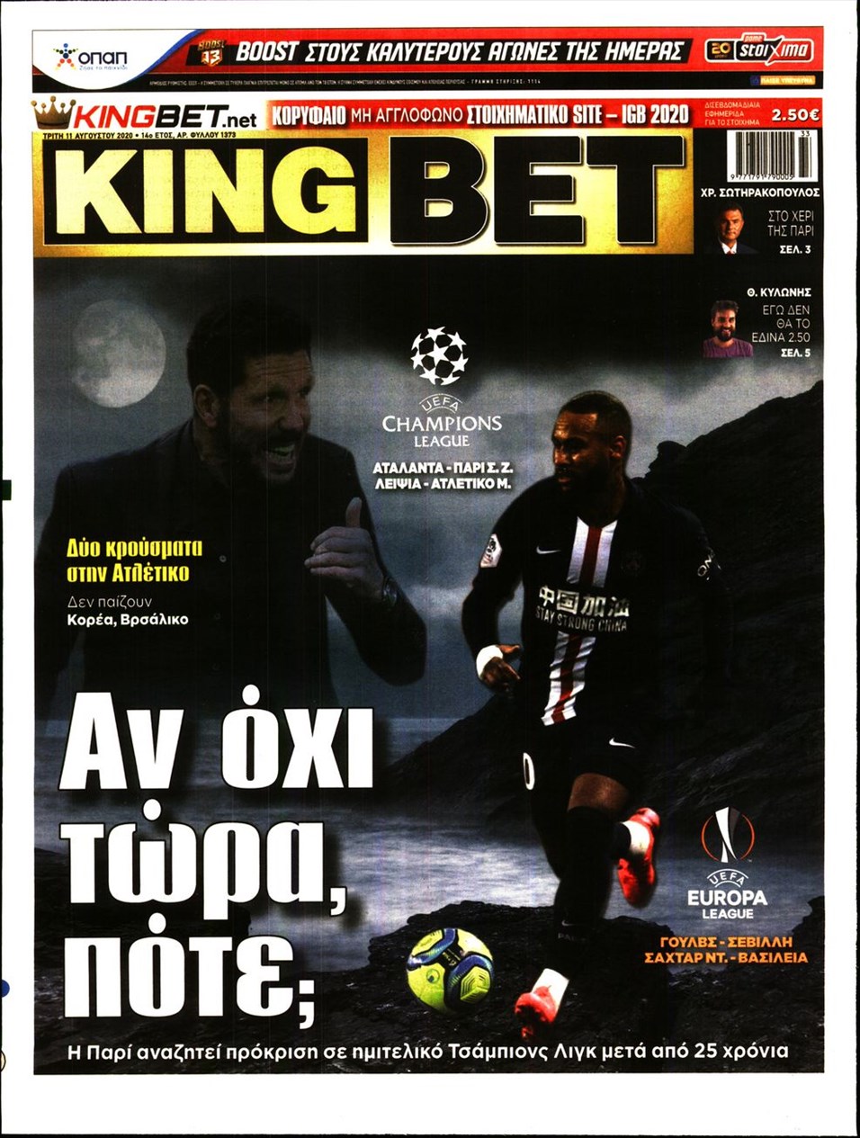 Πρωτοσέλιδο εφημερίδας Kingbet