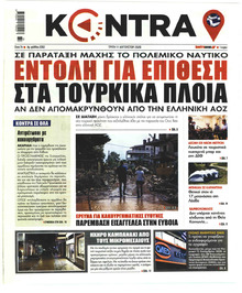 Kontra News