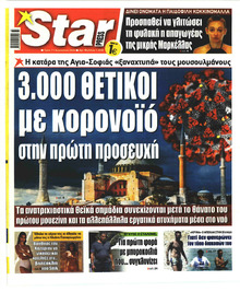 Star Press