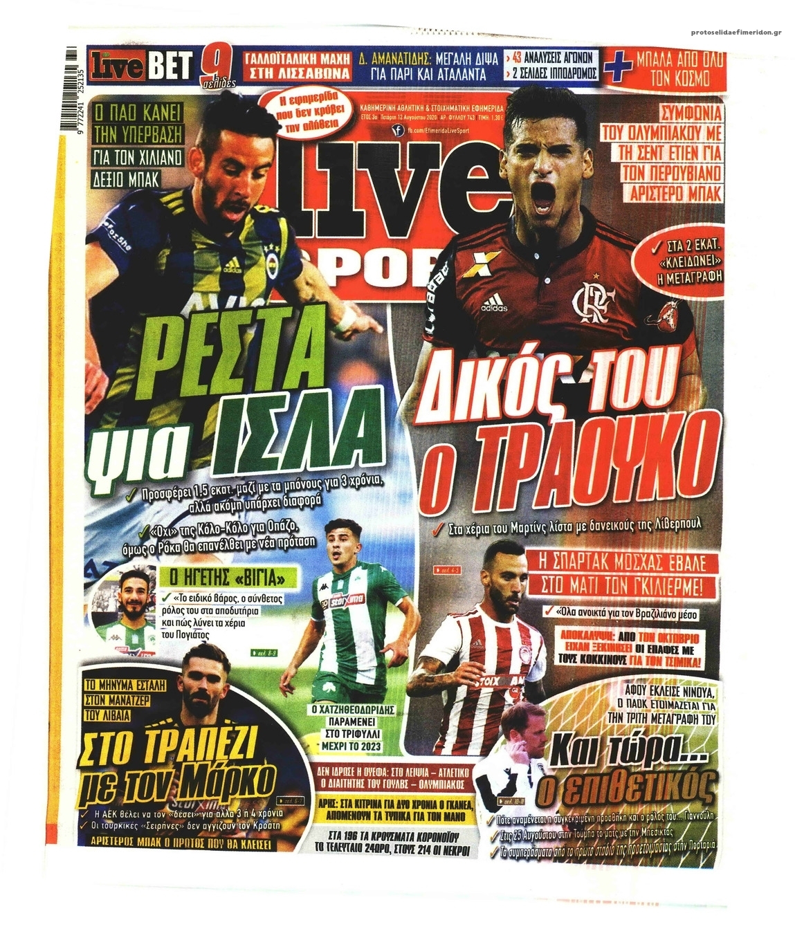 Πρωτοσέλιδο εφημερίδας Livesport