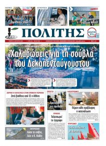 Πολίτης Κύπρου