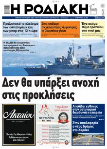 Ροδιακή