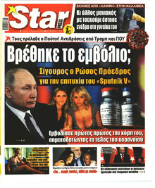 Star Press