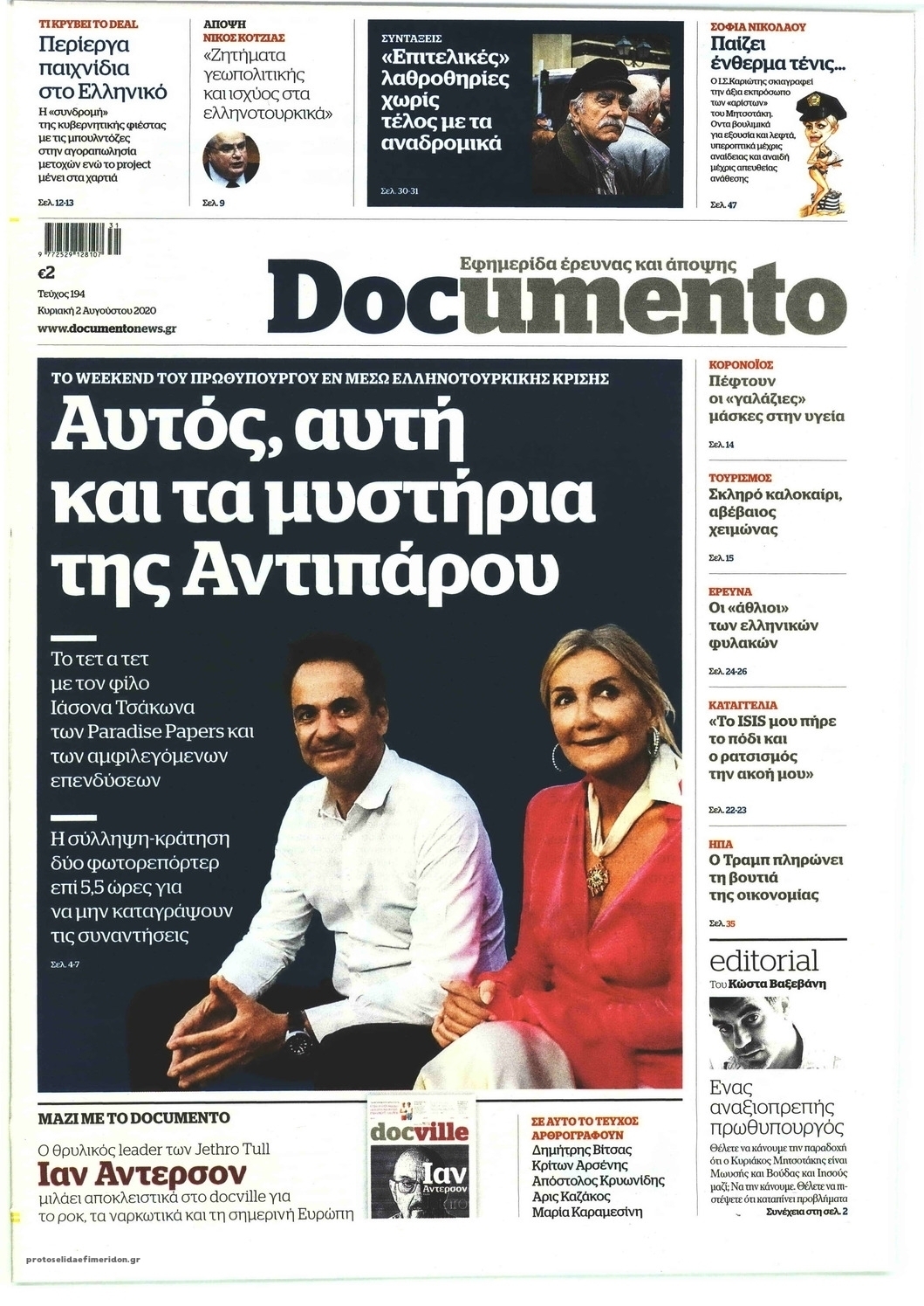 Πρωτοσέλιδο εφημερίδας Documento