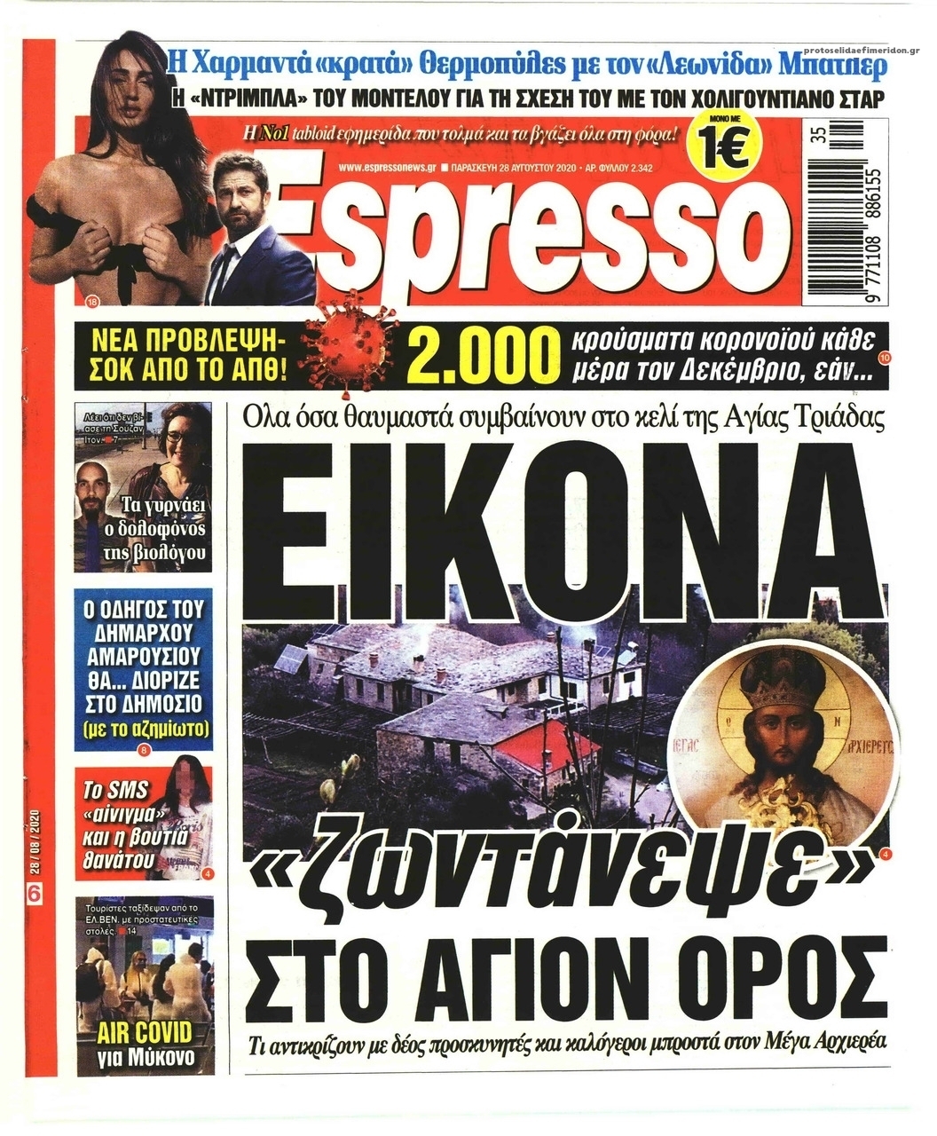 Πρωτοσέλιδο εφημερίδας Espresso