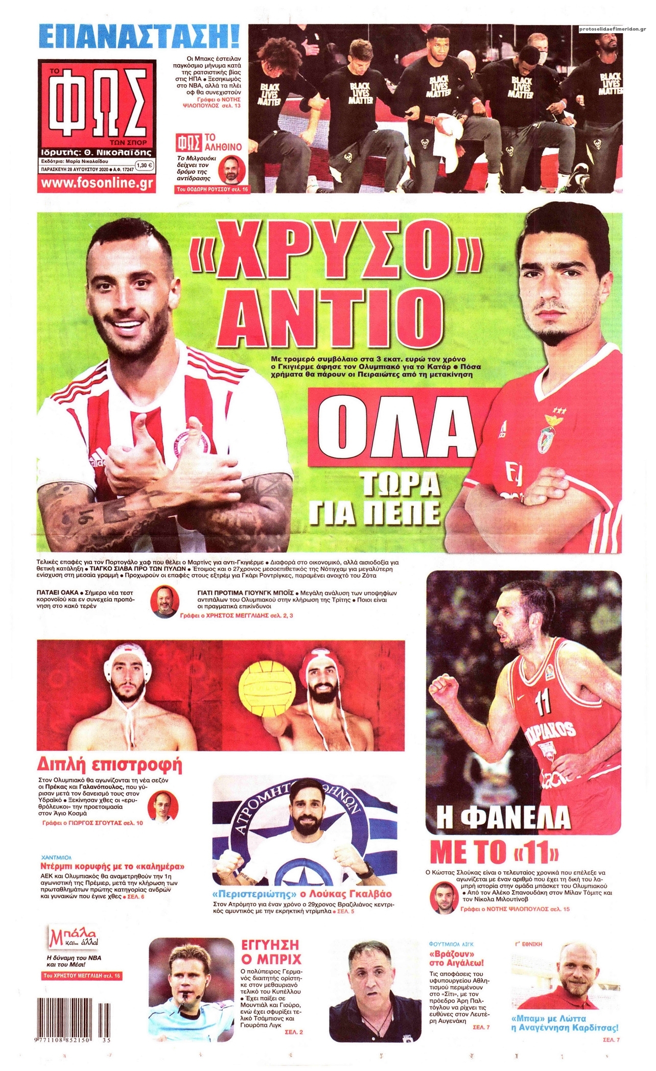Πρωτοσέλιδο εφημερίδας Φως των σπορ