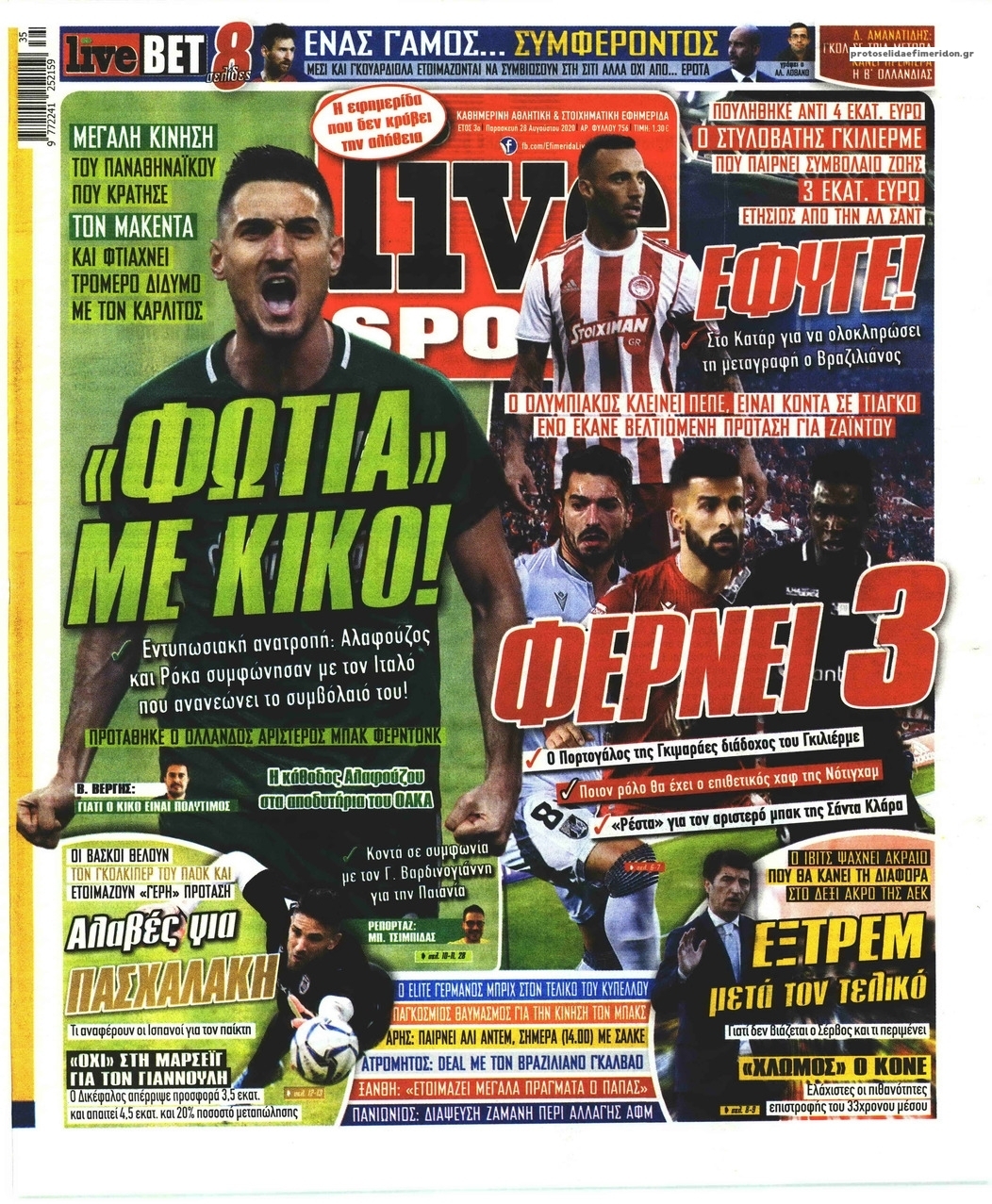 Πρωτοσέλιδο εφημερίδας Livesport