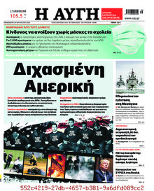 Αυγή