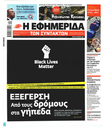 Των συντακτών