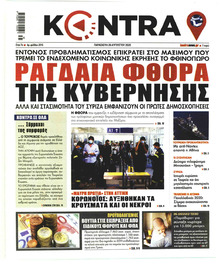Kontra News