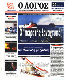 Λόγος