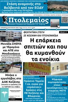 Πτολεμαίος