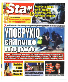 Star Press