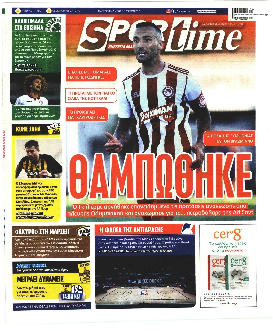 Πρωτοσέλιδο εφημερίδας Sportime