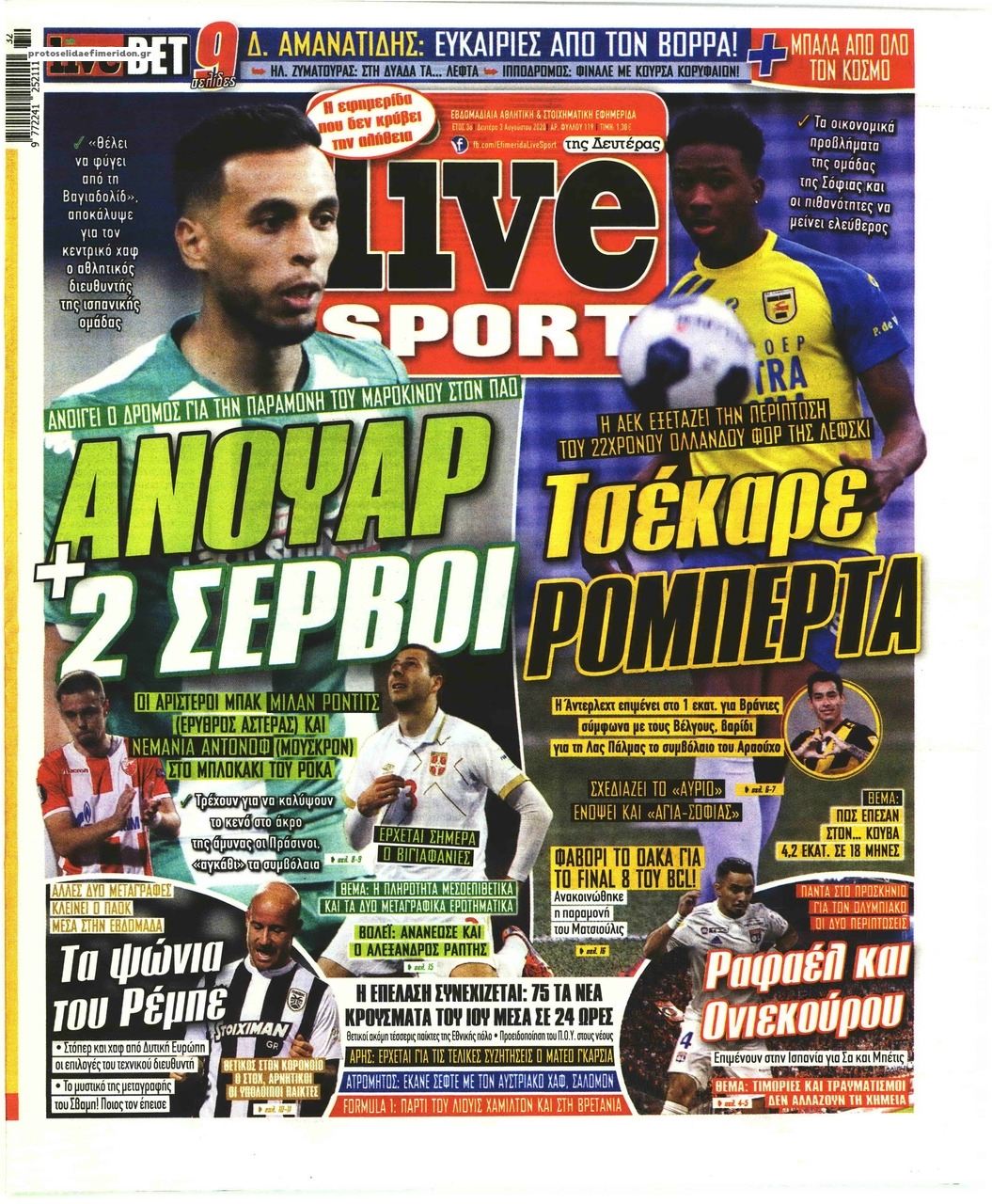 Πρωτοσέλιδο εφημερίδας Livesport