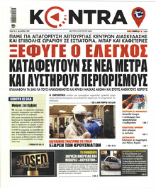 Kontra News