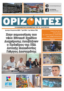 Ορίζοντες Press