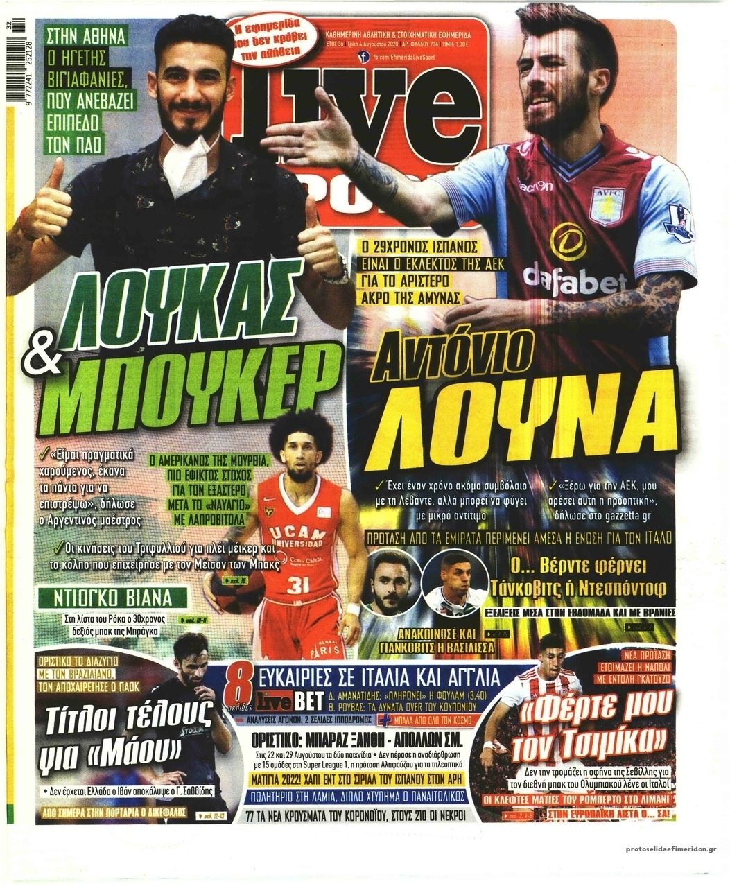 Πρωτοσέλιδο εφημερίδας Livesport