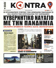 Kontra News