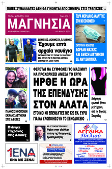 Μαγνησία