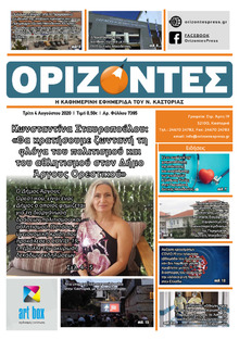 Ορίζοντες Press