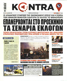 Kontra News