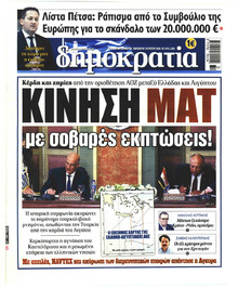 Δημοκρατία