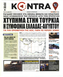 Kontra News