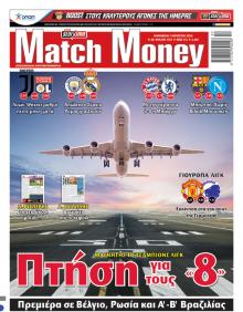 Matchmoney