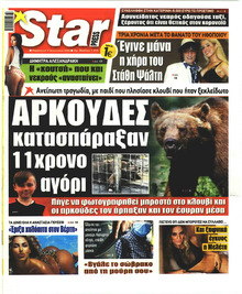 Star Press