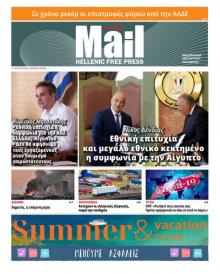 Hellenic Mail