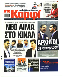 Το Καρφί