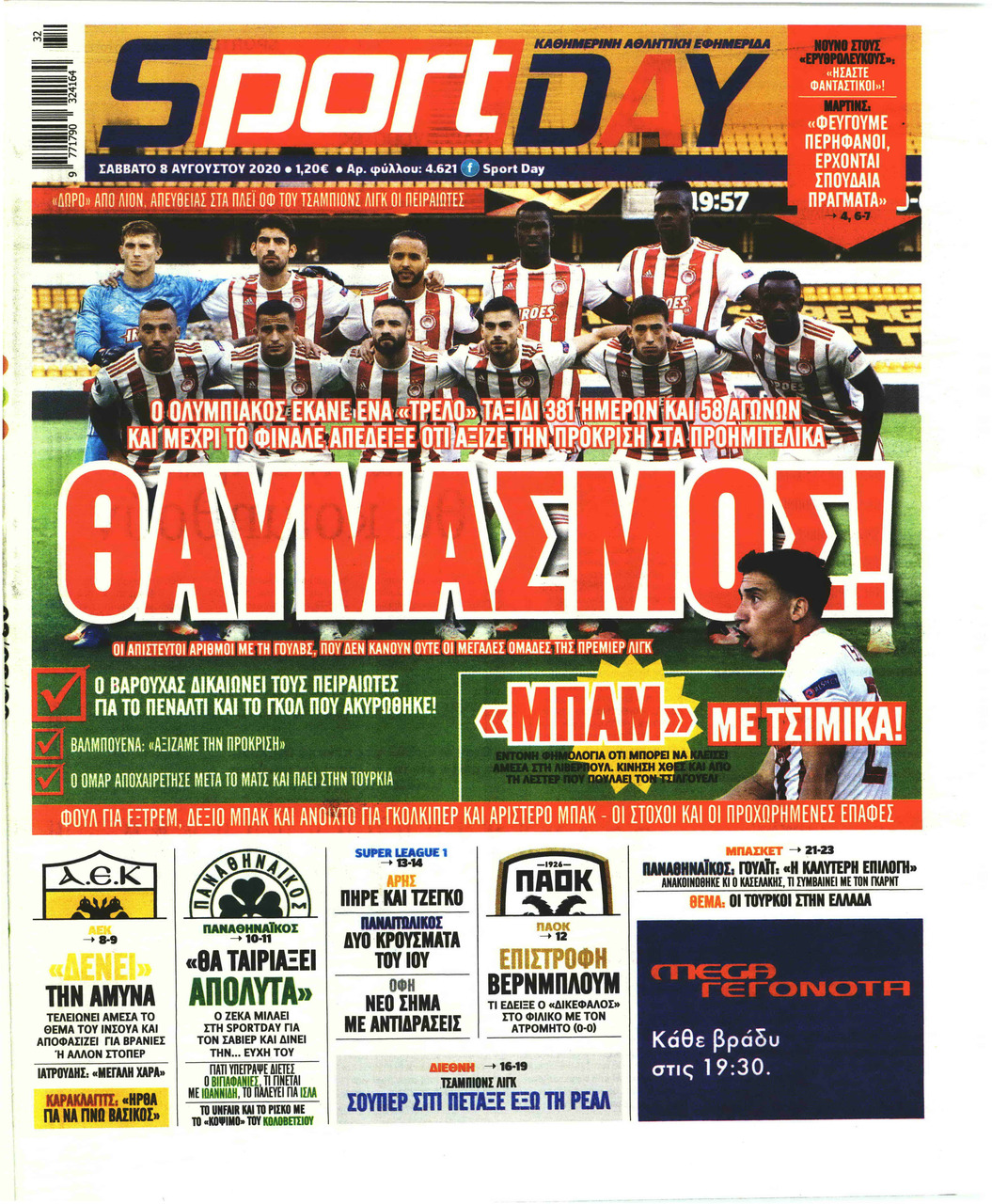 Πρωτοσέλιδο εφημερίδας Sportday