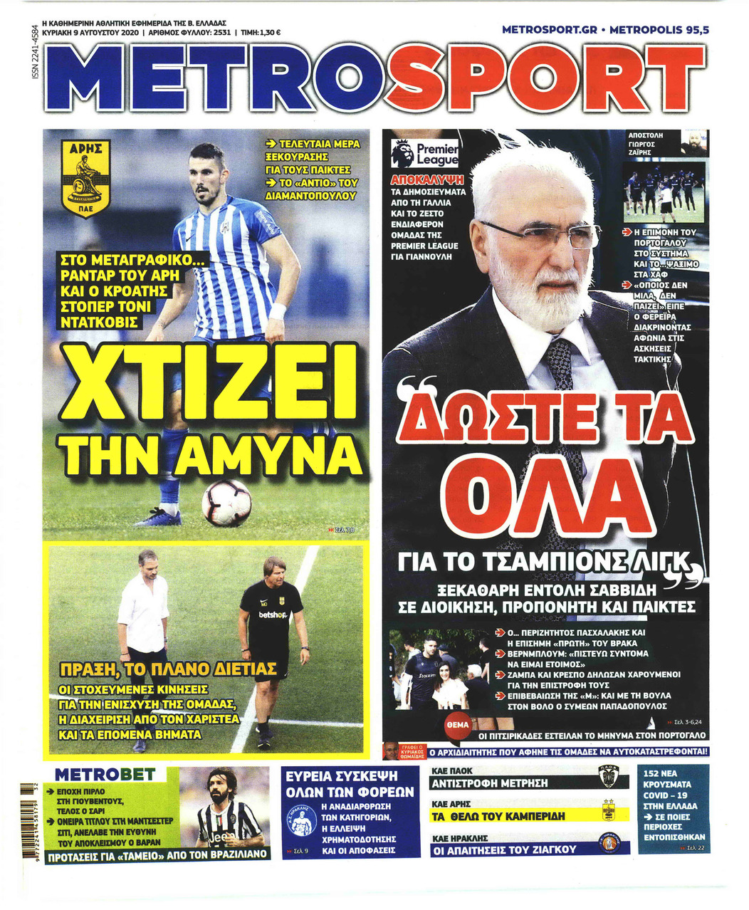 Πρωτοσέλιδο εφημερίδας Metrosport