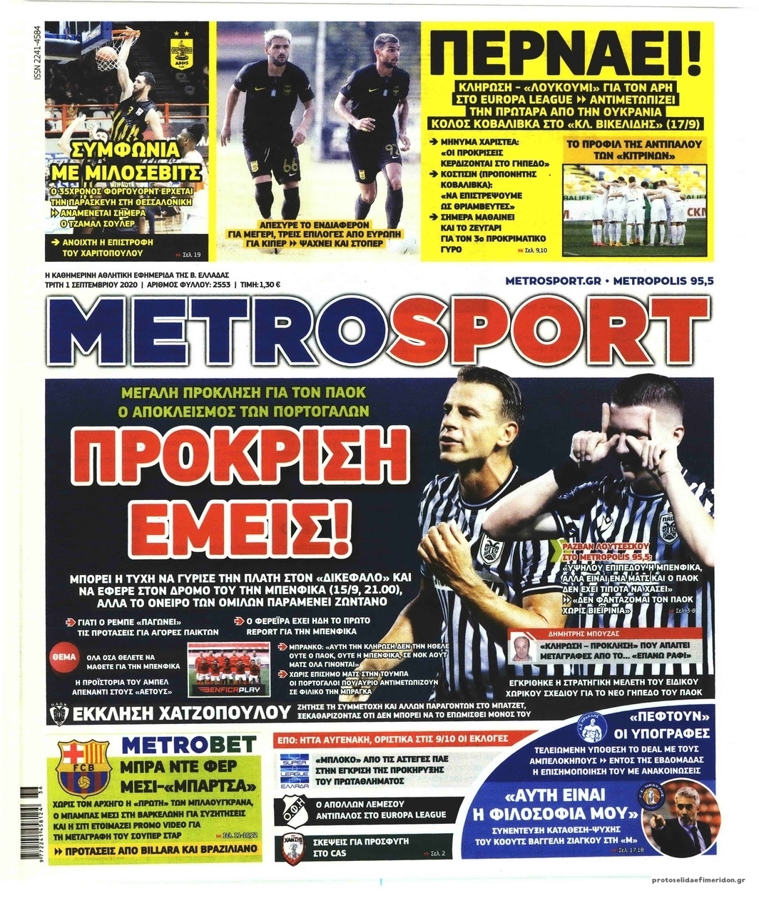 Πρωτοσέλιδο εφημερίδας Metrosport